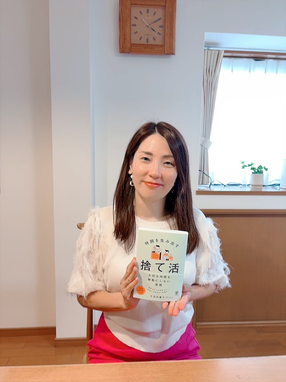 下河内優子と『時間を生み出す捨て活』